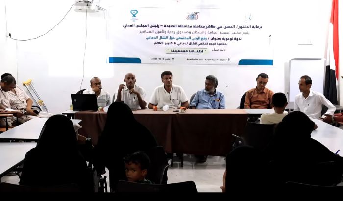 الحديدة تحتفي باليوم العالمي للصحة النفسية بالخوخة