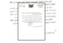الحوثيون يطالبون المنظمات بتسليم أجهزة الاتصال ويلوحون باقتحام مقراتها