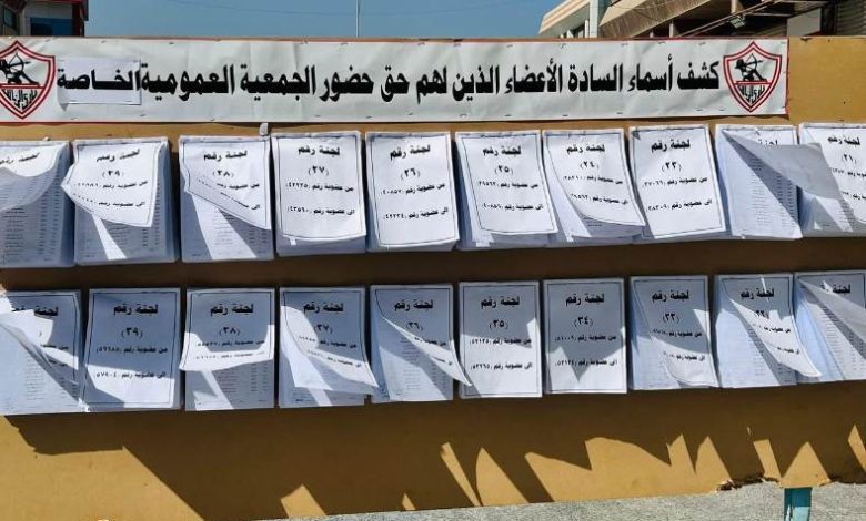 نادي الزمالك