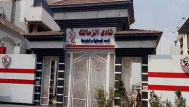 نادي الزمالك