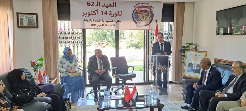 السفارة اليمنية بالرباط تحتفل بالعيد الـ62 لثورة 14 أكتوبر المجيدة