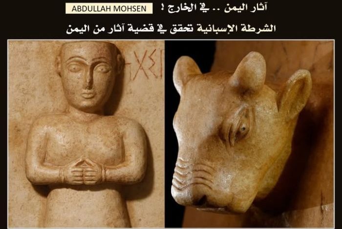 الشرطة الإسبانية تحقق في عرض قطعتين أثريتين من اليمن في مزاد ببرشلونة