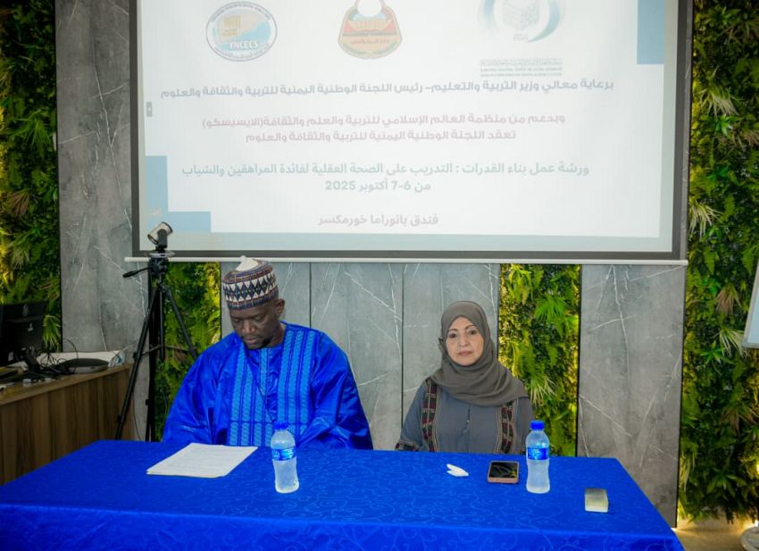 اللجنة الوطنية للتربية والثقافة والإيسيسكو تنظمان ورشة لبناء القدرات النفسية للمراهقين والشباب