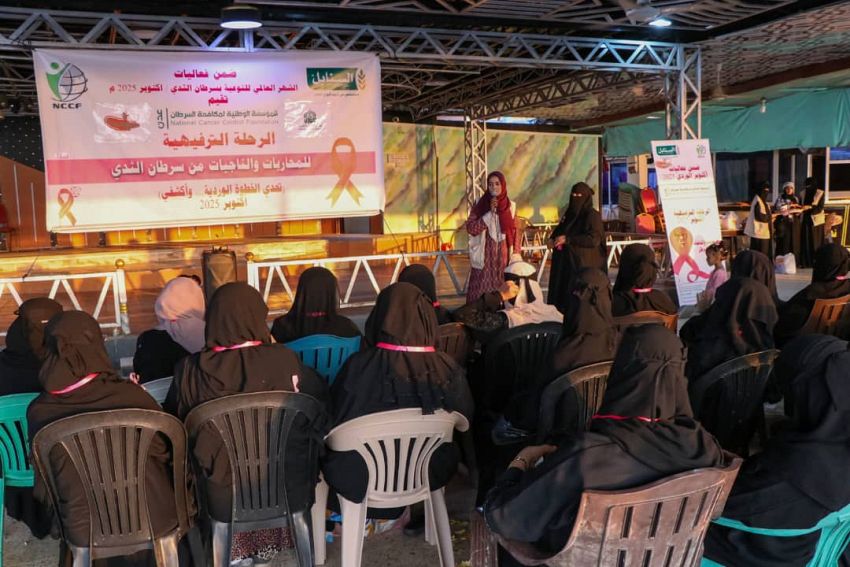 المؤسسة الوطنية لمكافحة السرطان تنظم رحلة توعية ترفيهية لمحاربات السرطان بعدن