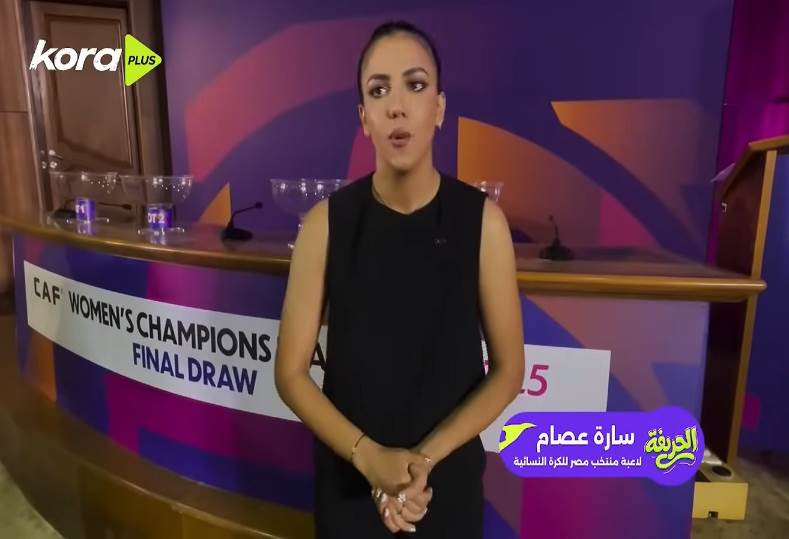 الملكة المصرية "سارة عصام" في ضيافة الحريفة