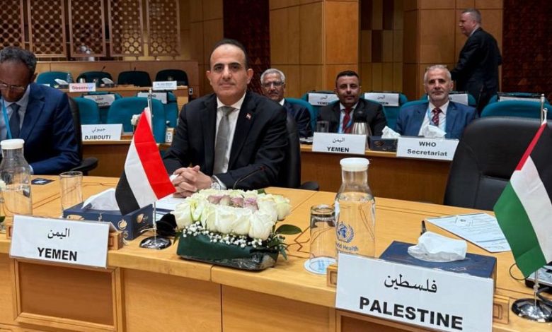 اليمن يشارك في اجتماعات منظمة الصحة العالمية بالقاهرة