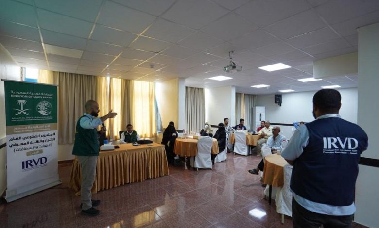 بدء البرنامج التطوعي العام بعدن بدعم من مركز الملك سلمان للاغاثة