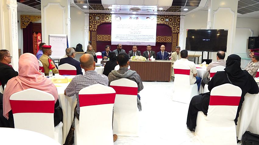 بدء دورة تدريبية بسيئون حول القانون الدولي الإنساني وحقوق الإنسان