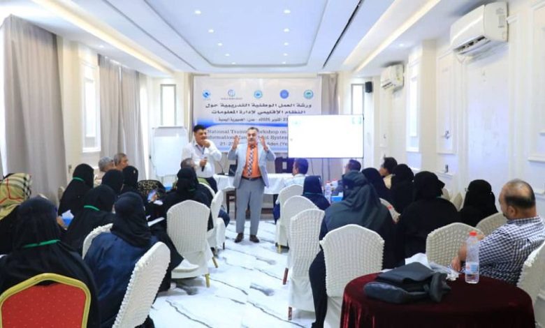 بدء ورشة العمل الوطنية حول النظام الإقليمي لإدارة المعلومات في عدن