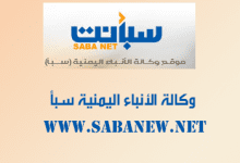 بعكر يبحث مع وزير الاقتصاد والصناعة السوري تعزيز التعاون الاقتصادي والتجاري