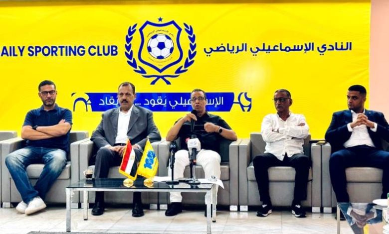الإسماعيلي