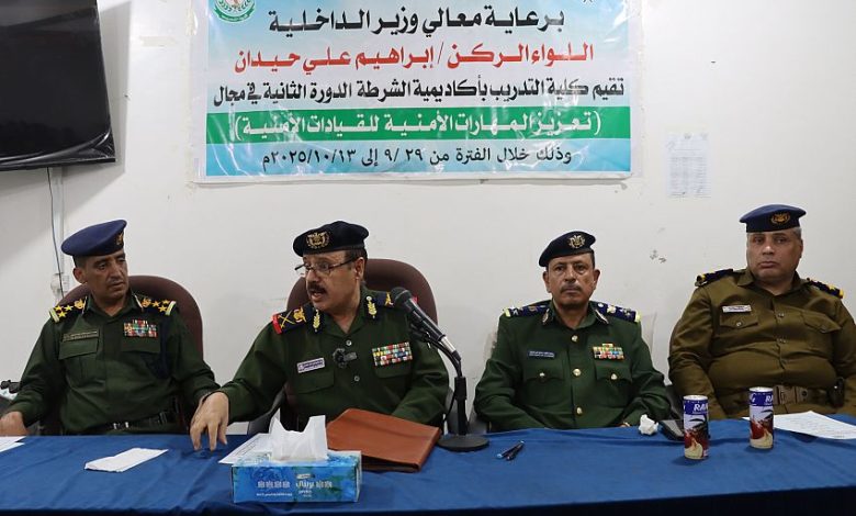 تخرج الدفعة الثانية من دورة "تعزيز المهارات الامنية للقيادات" بكلية التدريب بأكاديمية الشرطة بمأرب