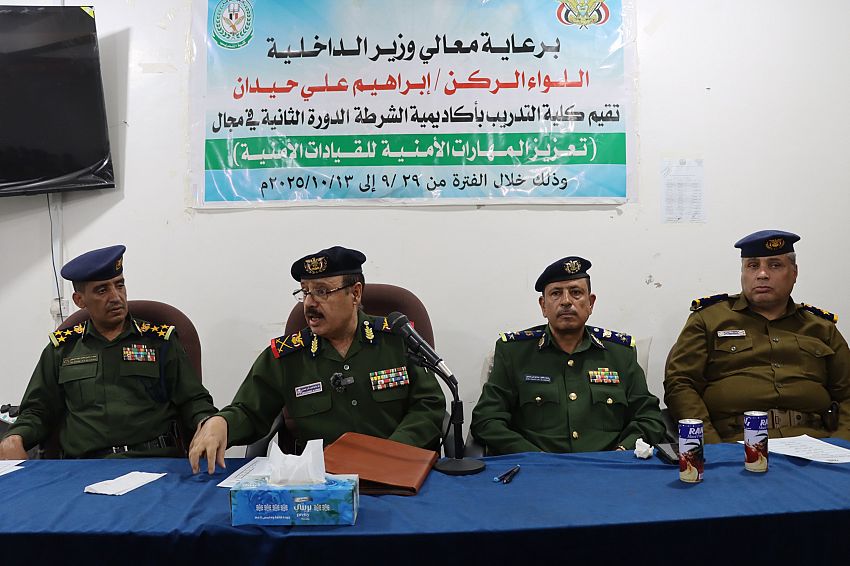 تخرج الدفعة الثانية من دورة "تعزيز المهارات الامنية للقيادات" بكلية التدريب بأكاديمية الشرطة بمأرب
