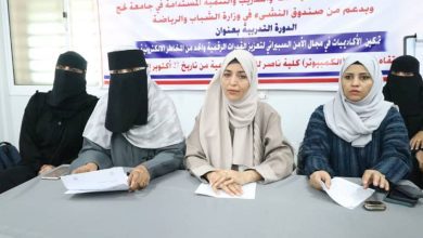تدشين دورة تمكين الأكاديميات في مجال الأمن السيبراني في لحج