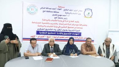 تدشين دورة تمكين رائدات المشاريع الصغرى في لحج