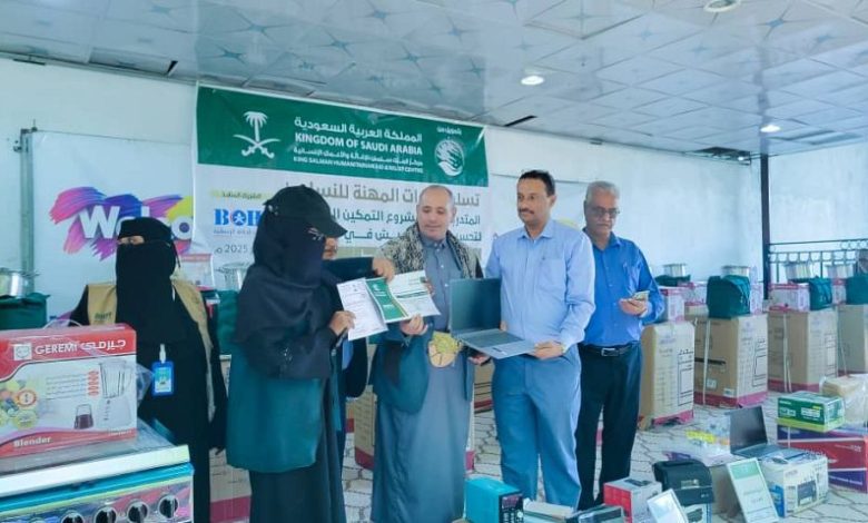 تدشين مشروع تحسين سبل العيش بتعز بدعم مركز الملك سلمان للاغاثة