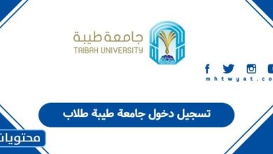 بوابة النظام الأكاديمي للطلاب