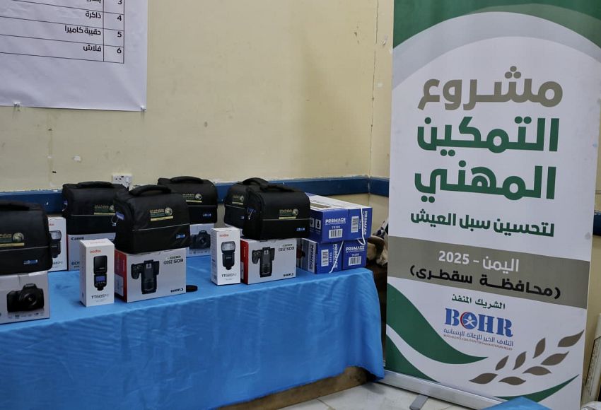 تسليم أدوات مهنية لـ 85 مستفيدة في سقطرى بتمويل مركز الملك سلمان للاغاثة