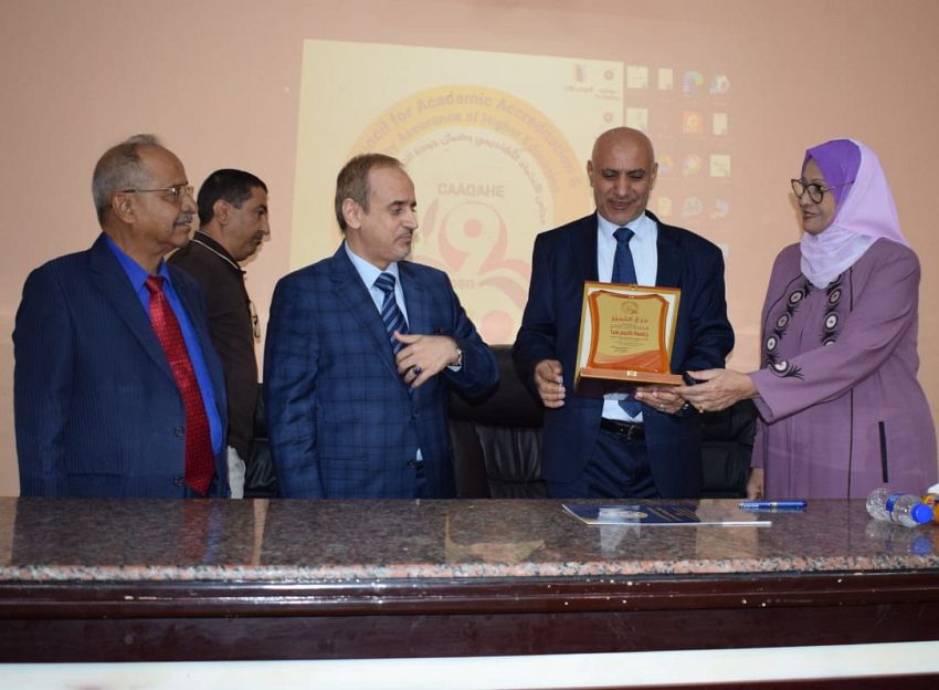 تكريم جامعة إقليم سبأ بحصولها على المركز الأول في تقييم أسبوع الجودة