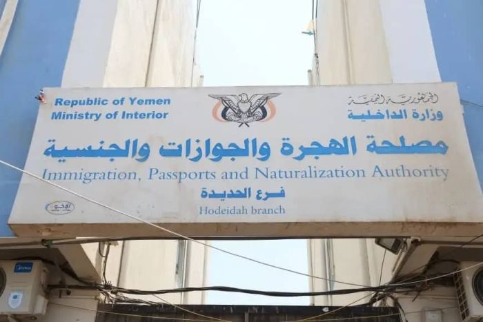جوازات الحديدة بالمخا تعلن وصول كمية من الدفاتر