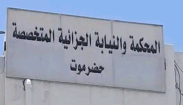 حضرموت.. الحكم بالإعدام على شبكة تهريب إيرانية ضُبطت بحوزتها 3 أطنان مخدرات