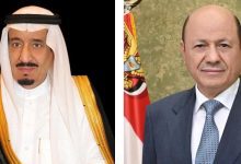 رئيس مجلس القيادة يعزي خادم الحرمين الشريفين بوفاة الاميرة نوف بنت سعود بن عبدالعزيز