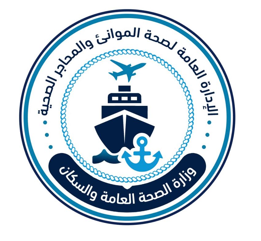 صحة الموانئ والمحاجر تصدر تعميماً للمسافرين بشأن الأدوية المخدرة والمؤثرة عقلا