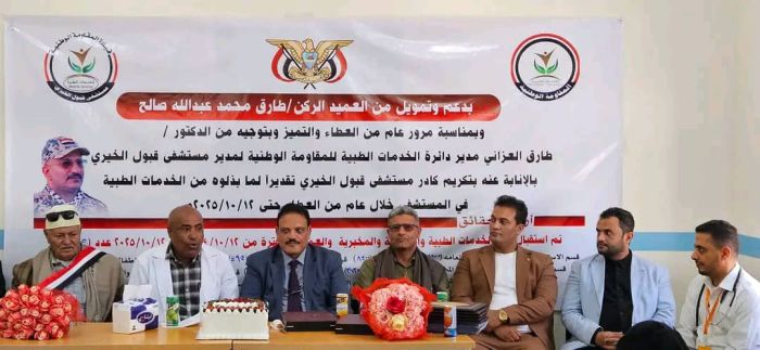 طبية المقاومة الوطنية تكرم كوادر مستشفى قبول الخيري في تعز تقديرًا لعام من العطاء الطبي