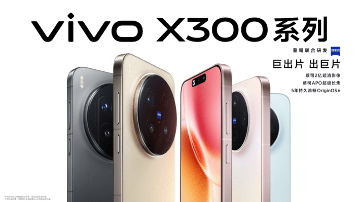 فيفو X300 جيل جديد من الذكاء، التصوير، والأداء فائق القوة