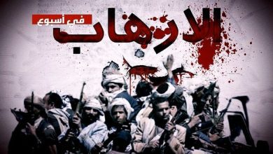 قنص وألغام واختطافات.. "وكالة 2 ديسمبر" ترصد أبرز انتهاكات مليشيا الحوثي ضد المدنيين خلال أسبوع
