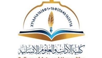 كلية الآداب بجامعة اقليم سبأ تطلق شعارها البصري الجديد على الوثائق والشهادات