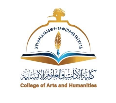 كلية الآداب بجامعة اقليم سبأ تطلق شعارها البصري الجديد على الوثائق والشهادات