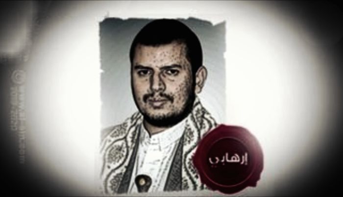 مؤسسة أمريكية تدعو لإعادة عبدالملك الحوثي إلى اللائحة الخاصة بالإرهابيين العالميين