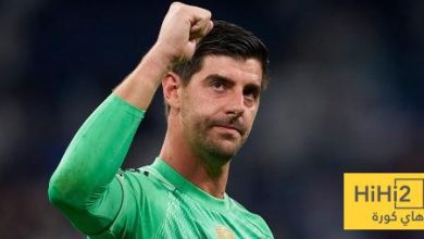 ماذا قال كورتوا عن الكلاسيكو بعد الفوز على يوفنتوس؟