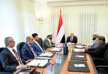 مجلس القيادة يواصل مناقشة الاوضاع الاقتصادية والأمنية ويجدد دعمه الكامل لمصفوفة الاصلاحات الشاملة