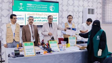 مركز الملك سلمان للإغاثة يسلم أدوات المهنة لـ 650 مستفيدة من مشروع التمكين المهني