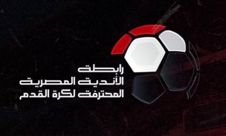 رابطة الأندية