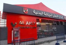 نقاط استعلام لتسهيل عملية التصويت في انتخابات الأهلي غدًا – كل الكورة