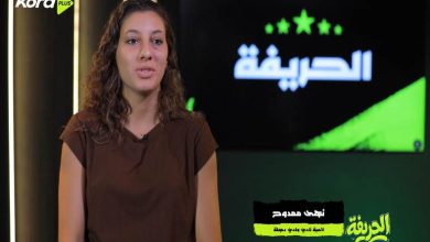 نهى ممدوح الصُلح