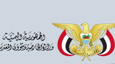 وزارة الخارجية تستهجن التصريحات التحريضية لزعيم المليشيات الحوثية الإرهابية ضد منظمات الأمم المتحدة والعاملين فيها