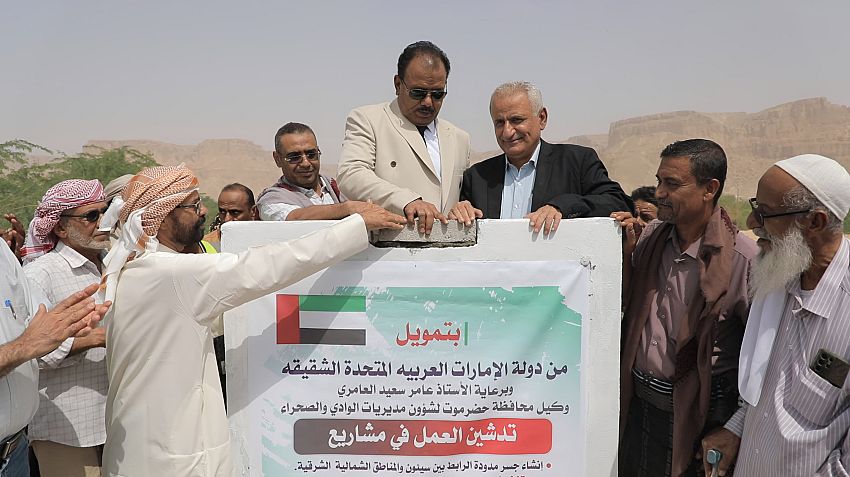 وكيل حضرموت يضع حجر الأساس لعدد من المشاريع التنموية بمديرية سيئون بتمويل إماراتي