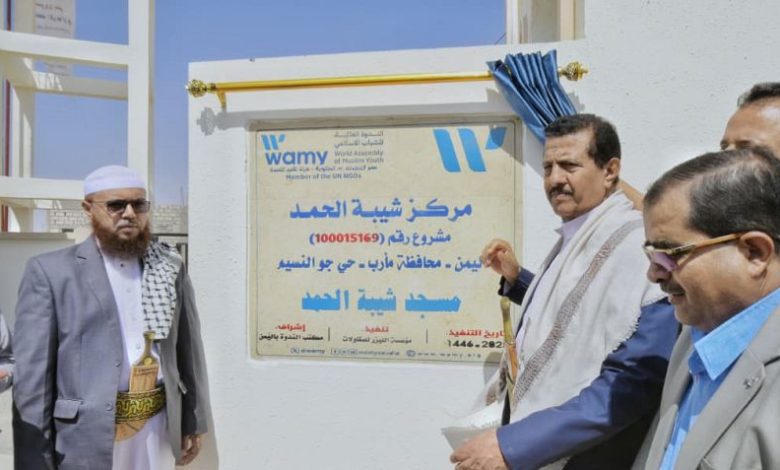 وكيل مأرب يفتتح مركز الحمد الخدمي التعليمي في جو النسيم