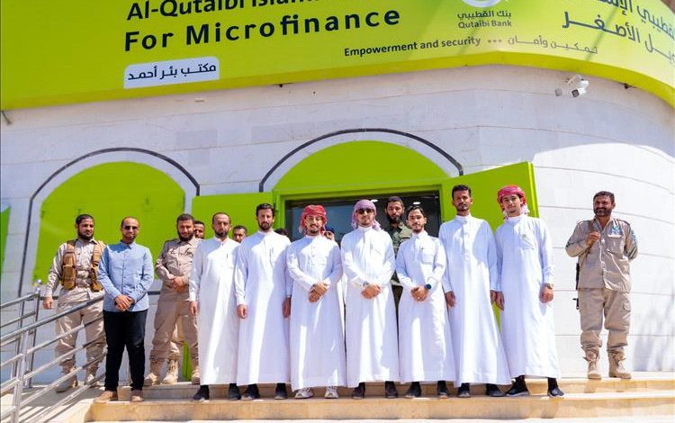 افتتاح فرع جديد لبنك القطيبي الإسلامي في منطقة "بئر أحمد" بالعاصمة عدن