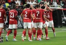 الأهلى ينهى إجراءات السفر للمغرب لمواجهة الجيش الملكى