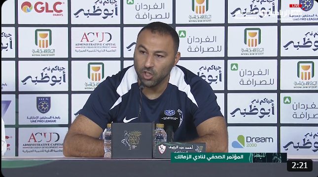 عبد الرؤوف يعقد جلسة خاصة مع لاعب الزمالك ويُقدم له وعدًا