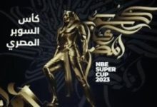 5 معلومات عن السوبر المصري قبل مباريات نصف النهائي الليلة