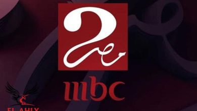 Mbc masr 2 تحصل على حقوق العديد من البطولات العالمية