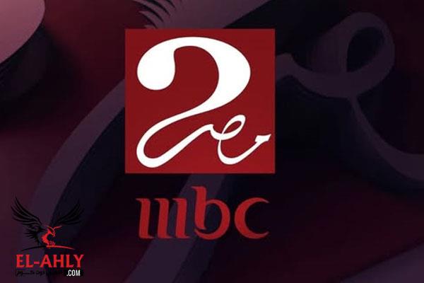 Mbc masr 2 تحصل على حقوق العديد من البطولات العالمية