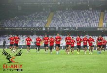 الأهلي يبدأ استعداداته اليوم لمواجهة الزمالك في نهائي السوبر