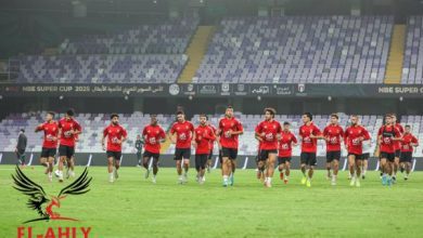 الأهلي يبدأ استعداداته اليوم لمواجهة الزمالك في نهائي السوبر